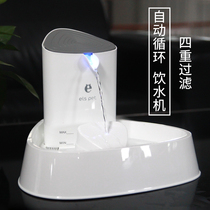 Shell smart pet mobile water dispenser automatic circulation filter cat dog drinking water feeder