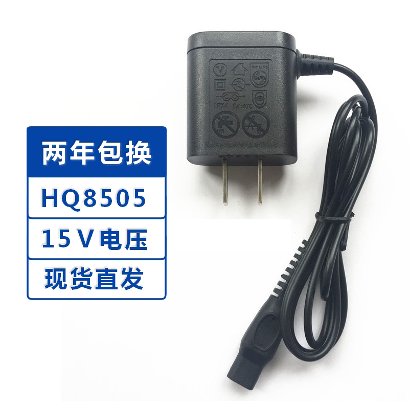 Apply the Philips Shaving Razor Wire charging connector line HQ8505HQ7310HQ6095HQ82S5095S3000