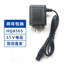 For Philips Shaver Charging Adapter Line HQ8505HQ7310HQ6095HQ82S5095S3000