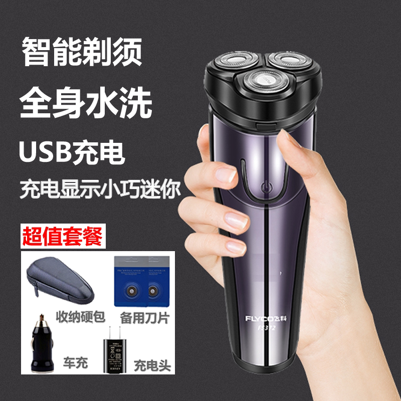 Flying Koo Electric Shave Knife Men's Body Wash Shave With Shave Knives Hu Shall Knife Men's National Bond FS372