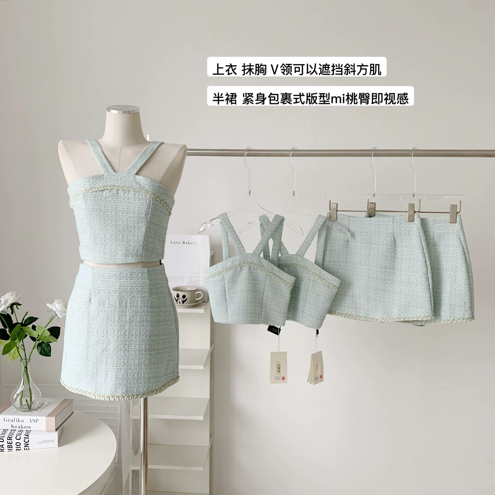 Green set, skirt, Chanel style