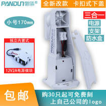 Pandi monitoring bracket power integrated 12V3A waterproof box type three-in-one two-in-one bracket outdoor waterproof