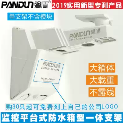 Iwain monitoring platform integrated all-in-one waterproof box box bracket outdoor waterproof and rainproof large space storage line