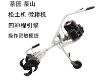 Zongshen Four-stroke tea garden tea mountain micro-tiller pine soil digging and mountain small rotary tilling arable land machine