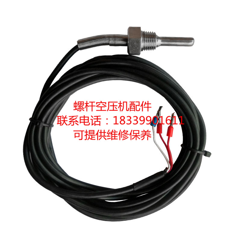 0741001010 2501001011 of the original temperature sensor of the UD55A-7CVFD air compressor