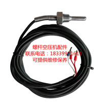 Unetes air compressor UD55A-7CVFD original plant temperature sensor 0741001010 2501001011