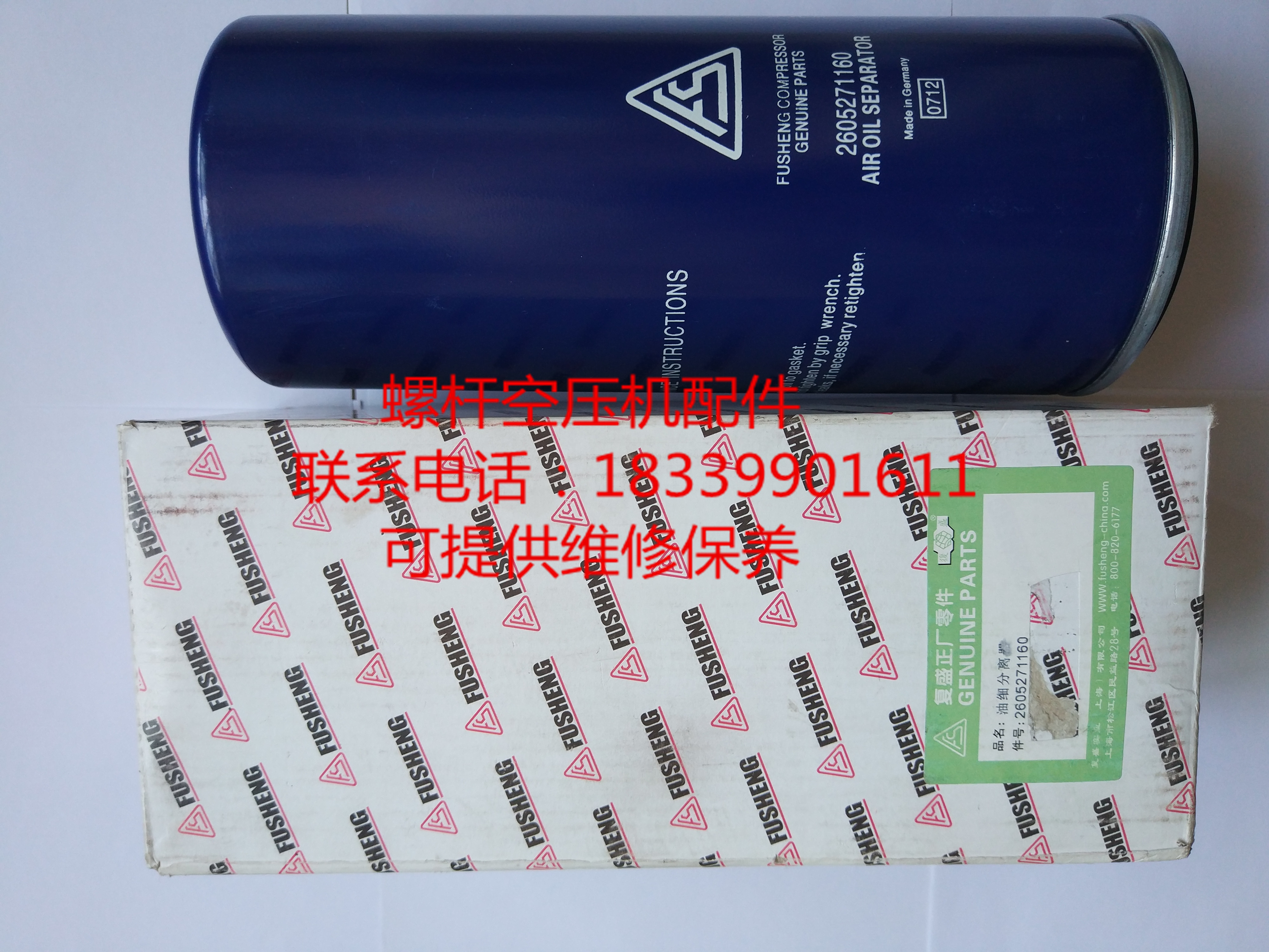 Fusheng air compressor SA-22A new oil separation core 2605271160 71121311-46910E oil separation core