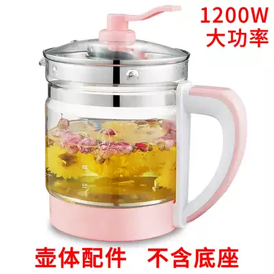 Health pot accessories Single pot universal glass pot body single with thickened small pot body Single buy no base 1200W