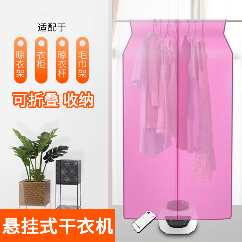 Hanging dryer Home small portable dryer folding clothes dryer quick drying easy storage