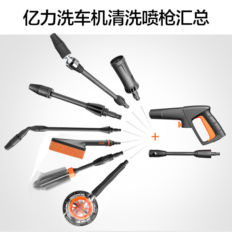 Yili household car washing machine high pressure portable car electric water gun cleaning car car washing machine accessories family portrait