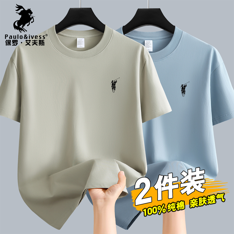 2 Pieces] Paul 100% Pure Cotton Printed Short-Sleeved T-Shirt Men's Round Neck Summer Loose Cotton New Style T-Shirt Undershirt