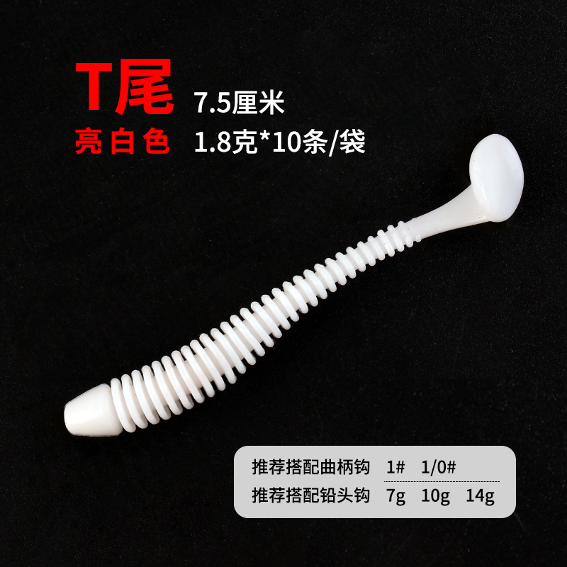 Coney Enterprise Shop New Luia T Tail Soft Bait Soft Bugs Sea Fishing Fresh Water Hook Fishing Mandarin Fish Bass Teething False Bait