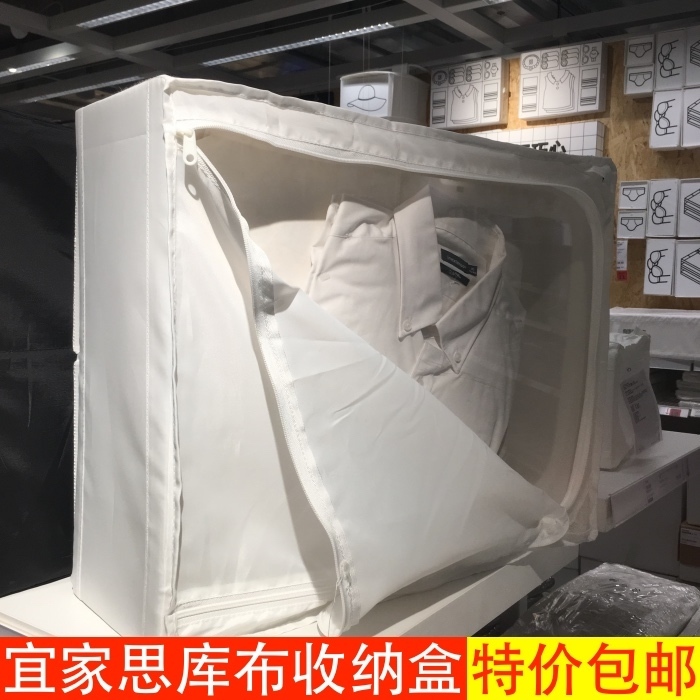 宜家思库布SKUBB 储物袋收纳箱储物盒衣柜布艺整理箱44*55*19包邮 Изображение 1