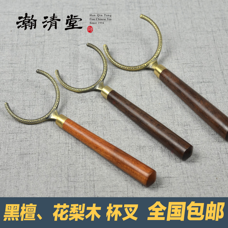 Ebony tea cup Fork cup holder Pure copper tea holder Tea clip Six gentleman size Kung Fu Tea Road Anti-hot cup clip Egg tarts