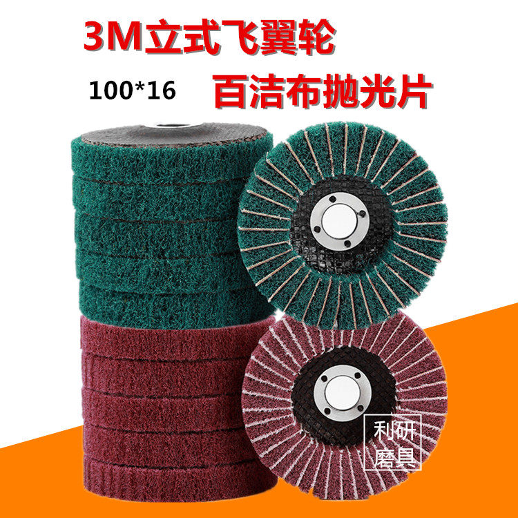 Flying wingwheel 100 vertical cloth sandwheel polishing wheel pull wheel 100 - page red - hundred - piece cloth