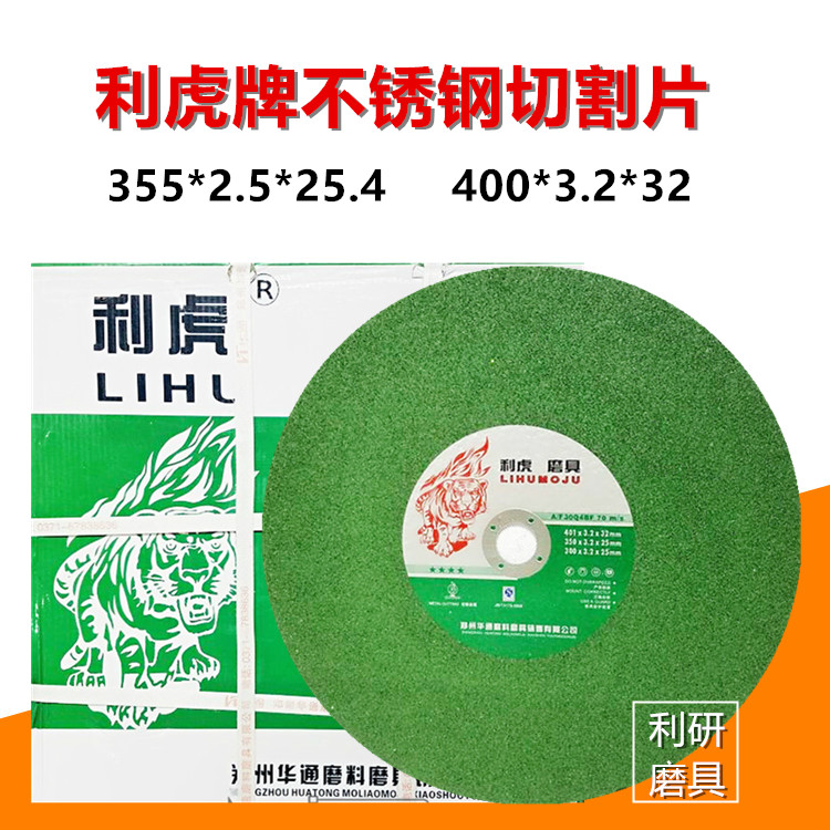 Special price lihu cut sheet 400 grinding wheel sheet 350 cut cut sheet metal stainless steel cut sheet steel ultra-thin slice
