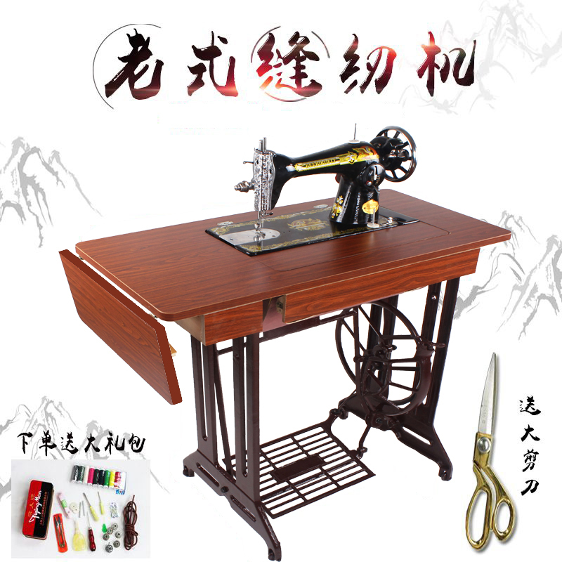 Feiren Household Old-Fashioned Sewing Machine Authentic Foot-Operated Manual Sewing Machine Head Bee Can Electric Thick Clothes Sewing Machine
