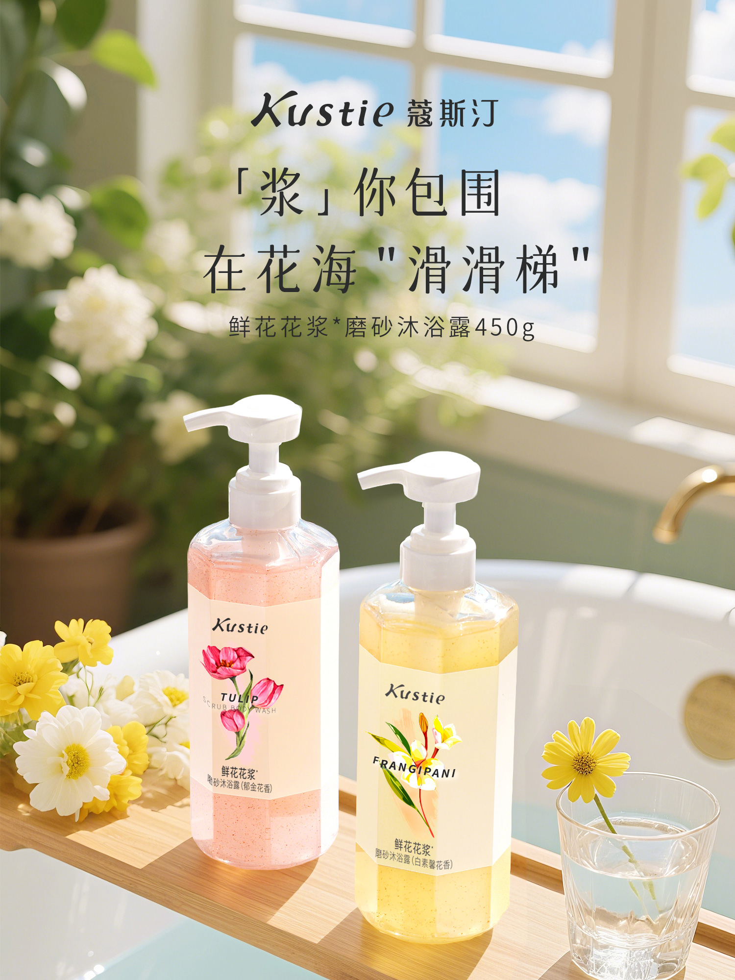 蔻斯汀 花浆磨砂沐浴露 450g*2件 双重优惠折后¥39.8包邮 淘金币可抵9.9元