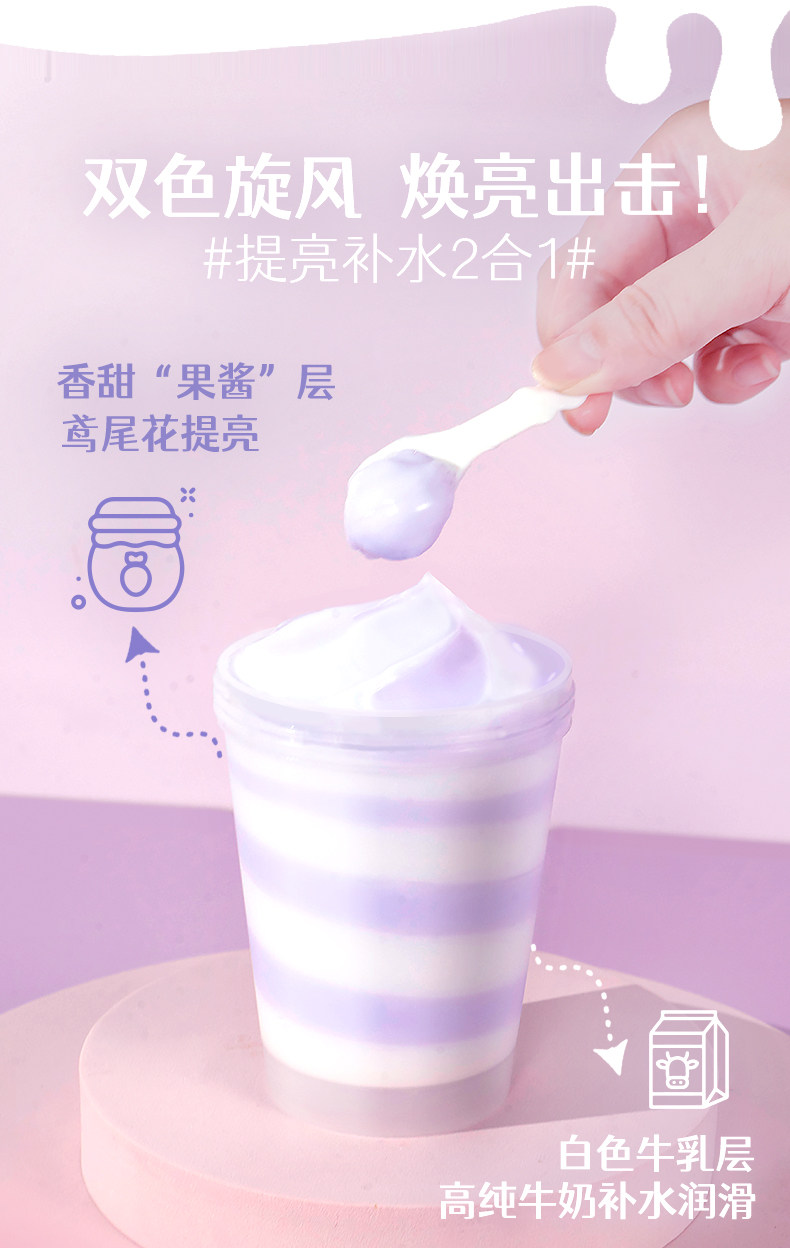 kustie 蔻斯汀 冰淇淋烟酰胺双色身体乳 250g 天猫优惠券折后￥39包邮（￥59-20）