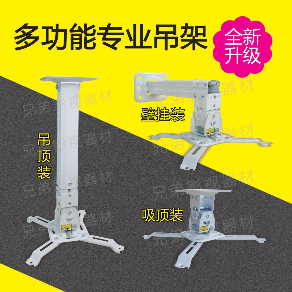 Projector hanger telescopic and rotatable universal hanger suction top wall-mounted hoisting universal frame