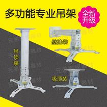 Projector machine hanger retractable rotatable universal hanger ceiling wall hanging universal lifting frame