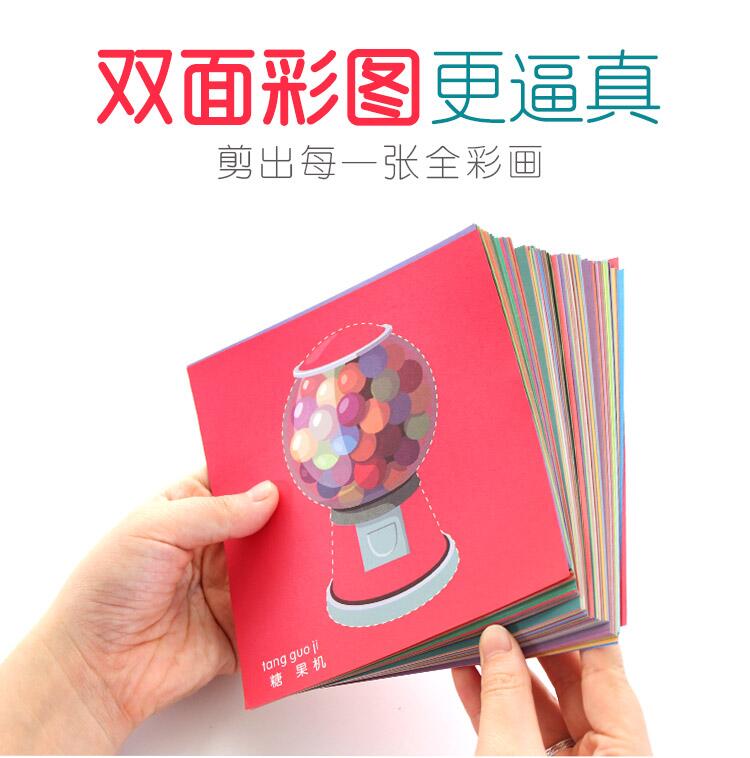 Sách hướng dẫn cắt giấy cho trẻ mẫu giáo 3-6 tuổi Tự làm sản xuất sáng tạo em bé origami cuốn sách hướng dẫn cắt giấy Daquan thiệp giáng sinh handmade