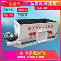 Cattle and sheep mixed grass mixer forage mixer mixer small horizontal feed mixer breeding mixing tank