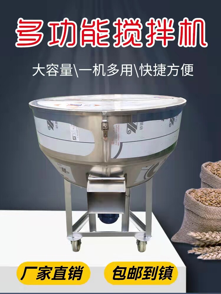 Breeding Feed Mixer Granule Mixer Wheat Corn Rice Seed Dressing Plastic Mixing Multifunctional Mixer