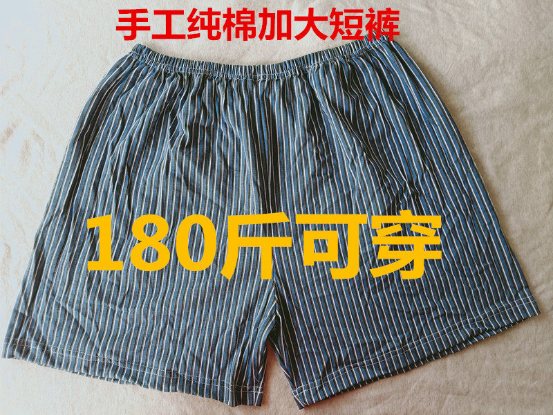Male and female pure cotton knit Enlarged Four-corner Pants Loose Comfort Pants Breathability Good Four-corner Shorts Full Cotton