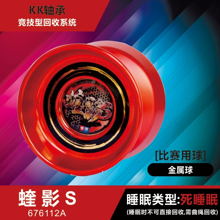 Audi đôi khoan yo-yo yo-yo lửa đen thanh kiếm lửa kim loại thiếu niên Wang Bingyan S bí ẩn ma thuật v đồ chơi thế giới đồ chơi