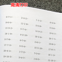 Primary school students within the first grade 20 plus and minus mixed oral calculation Practice Mental arithmetic Quick oral calculation Problem library question card