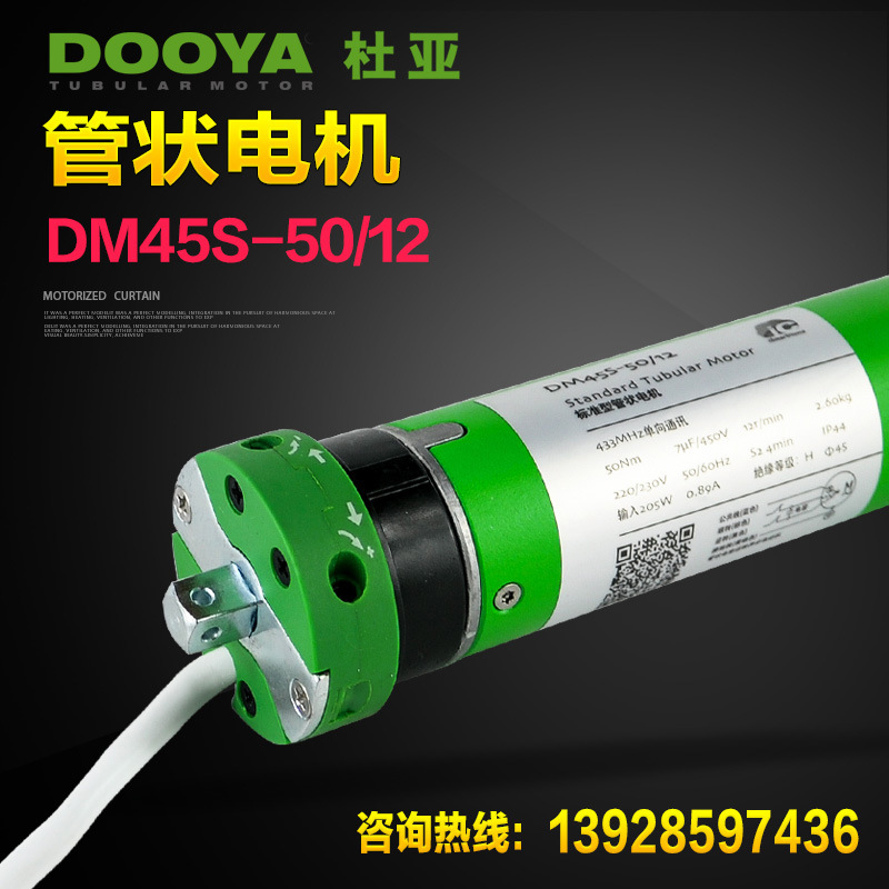 Supply specializes Dua tubular motor DM45S-50 12 electric lifting day fluffy curtain external strong electric control-Taobao