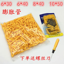 6mm8mm10mm nylon plastic expansion pipe expansion nail expansion screw expansion bolt expansion plug