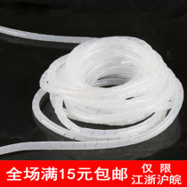 Wire winding pipe Winding pipe wrapping pipe 6 8 10mm spiral plastic winding tape management pipe