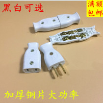 Two flat feet male and female matching plug socket power supply male and female plug power extension cable docking head
