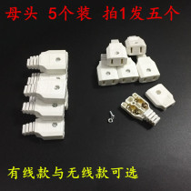 Power female socket plug household wiring Jack two-pin 2-pin two-phase 10a pair male-female docking plug