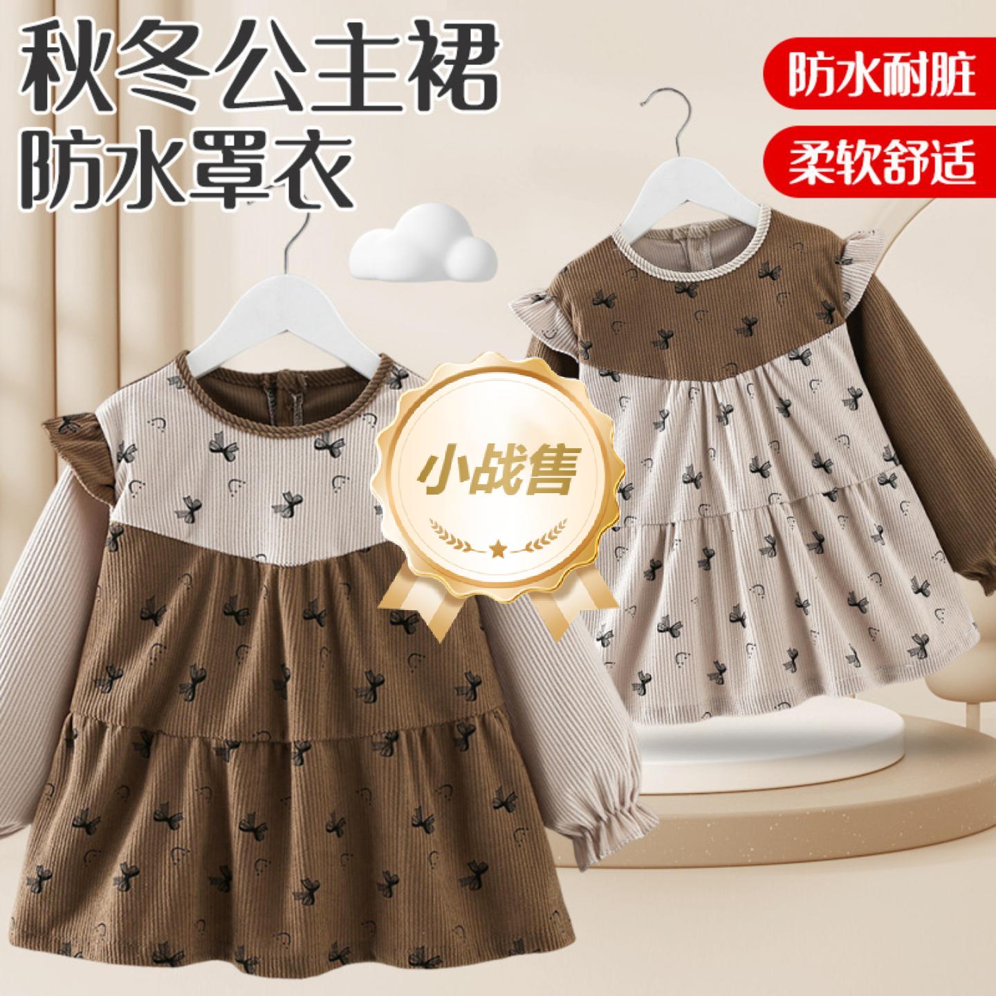 Baby girl smock outer wear princess dress autumn and winter baby child