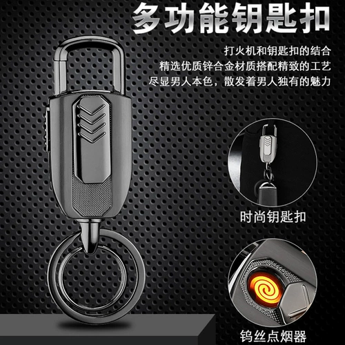 Брелок, ветрозащитная креативная электронная зажигалка с usb-зарядкой, делается под заказ