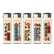New National Tide Creativity Windproof Lighter Custom Order Made Print Character Home Durable Explosion Protection Disposable Lighter Wholesale
