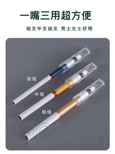 Одноразовый мундштук подходит для мужчин и женщин