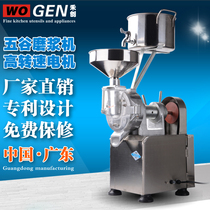Hechuang 150 type commercial refiner stainless steel stone grinder rice roll rice pulp machine fully automatic beater rice grinder