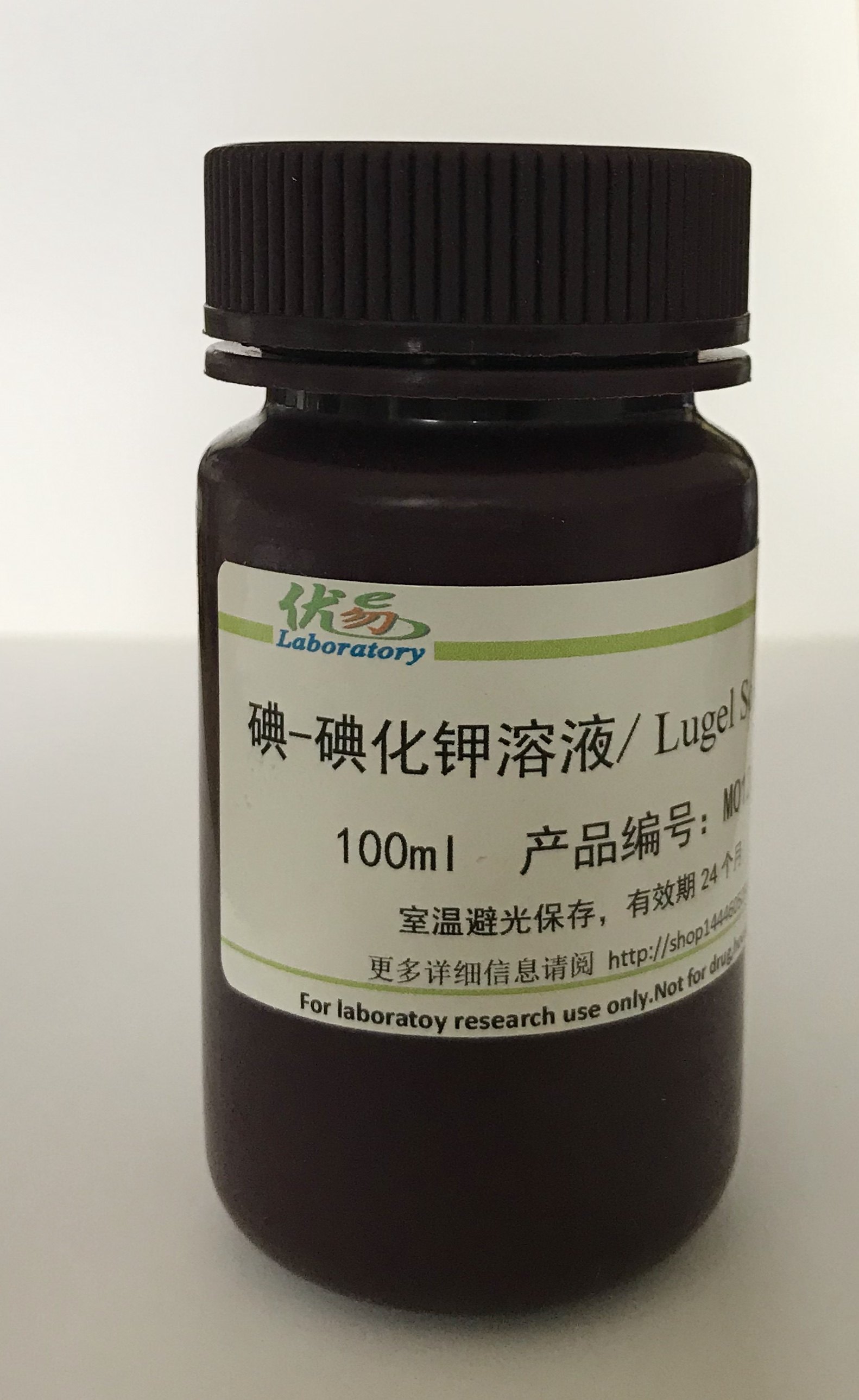 碘-碘化钾溶液 鲁哥氏碘液 也称鲁哥氏溶液 鲁哥试剂 碘液