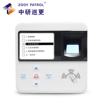  Zhongyan online fingerprint patrol instrument Z-5000C Bank online electronic patrol machine Prison fingerprint patrol system