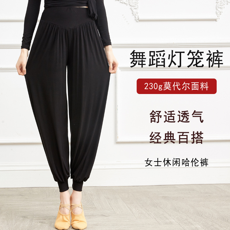 Spring and summer dance practice Costume Light Cage Pants Female Adults Loose Modale Practicing Pants Adult Latin dance Long pants