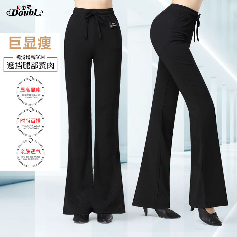 Danbao Latin trousers high waist dance trousers micro horn trousers shape national standard dance pants