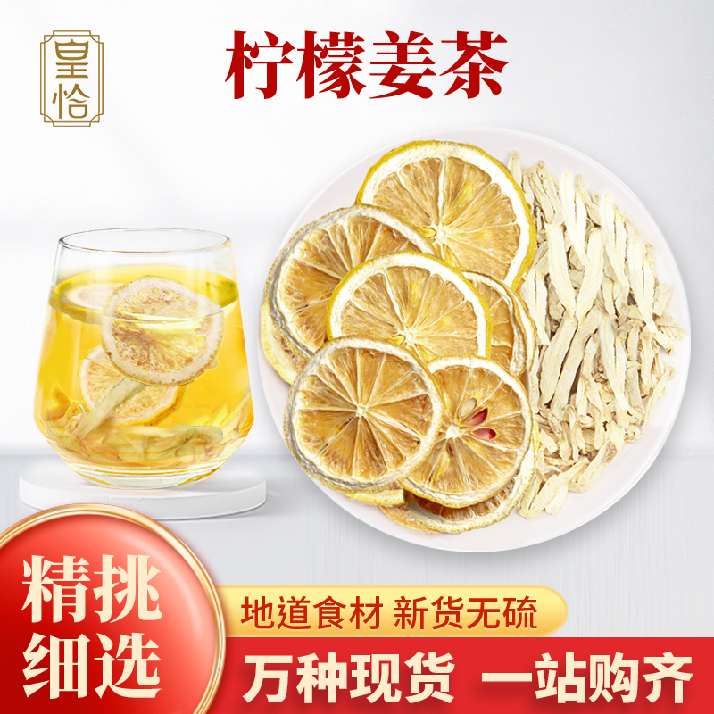 Lemon Ginger Tea Fresh Freeze-Dried Lemon Slices, Yellow Ginger, Ginger Shreds Combination Tea Bag Fruit Tea for Pregnant Women