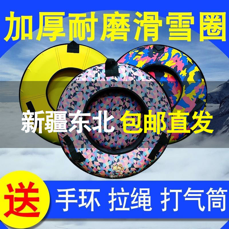 Winter Abrasion Resistant Ski Tire Ski Circle Playing Snow Tool Inflatable Slip Grass Circle Children Adult Thickened Snowboard New