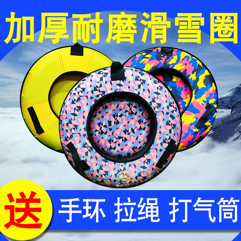 Winter wear-resistant ski tires double ski ring play snow tool inflatable grass skiing ring children adult thickened skis
