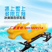 Glide world adult snow multi-seat sled ski tools Snow field dragon boat skating snowboard entertainment equipment New