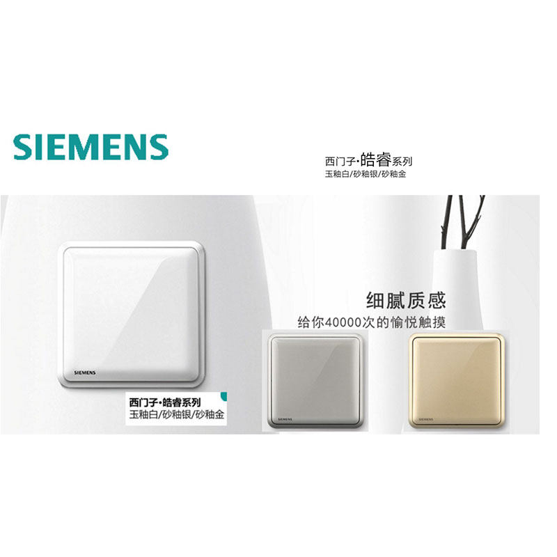 Siemens switches Haolei-Taobao